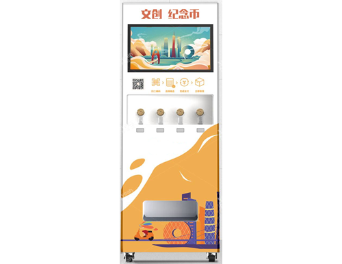 纪念品售卖机
